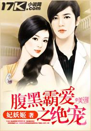 腹黑霸爱之绝宠法医妻