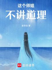 这个师姐不太行gl作者杯中酒儿