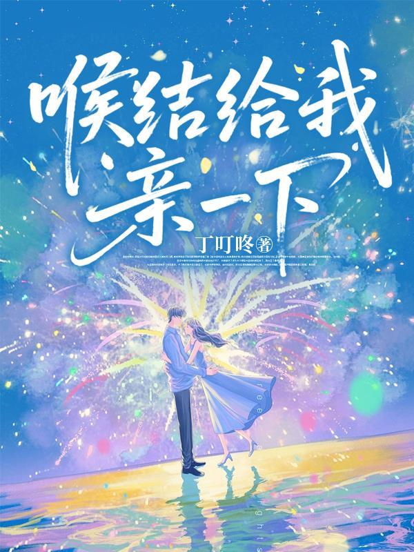 喉结吻是什么意思