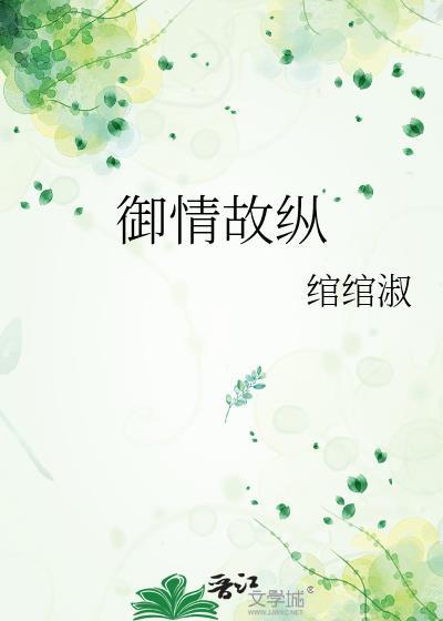 御情是什么意思