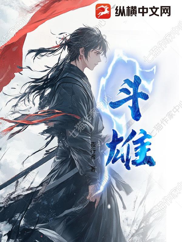 斗雄和抖雄的区别