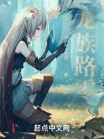 龙族路零重启TXT