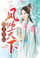 特工皇后凤倾天下搜索栖霞区江悦润府最新房价