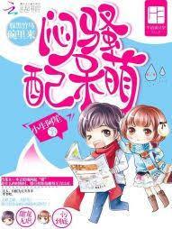 闷骚腹黑什么意思