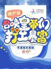 破产以后免费阅读