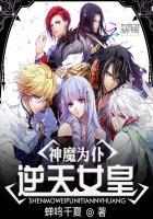 逆天神魔记