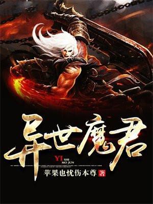 异世魔君叶不凡