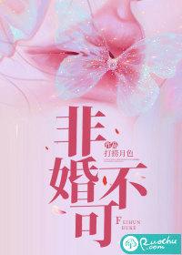 非婚不可泰剧