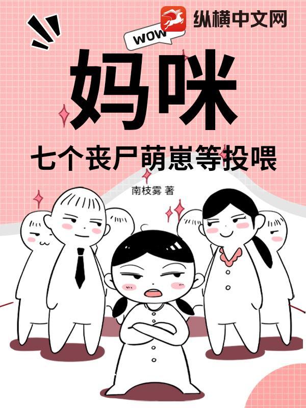 团宠妈咪七个崽崽掉马甲林桑桑