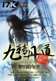 九转丹道茶的视频