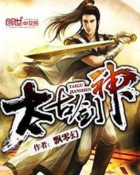 太古剑神 飘零幻