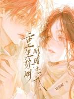 明明是你暗恋我