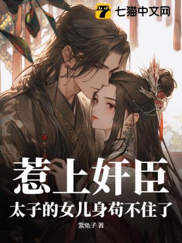 孤到底怀了谁的崽大结局