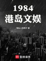 港岛娱乐1974