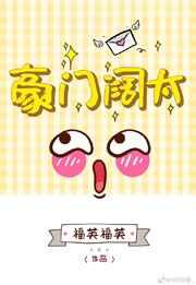 你看我像豪门阔太吗无弹窗