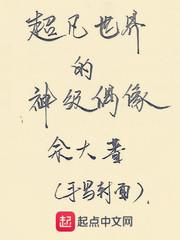 超凡世界2020解析