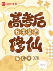 高考后我带着系统去当兵免费