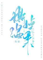 撕掉温柔抱猫TXT免费