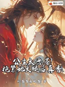 公主要抱金大腿