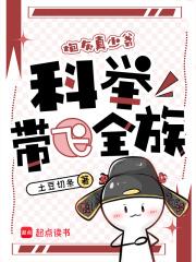 穿越成炮灰的推荐