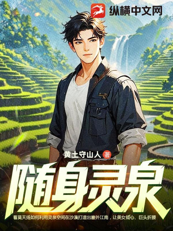 开局获得神医传承