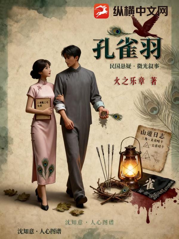 孔雀羽毛放家里吉利吗