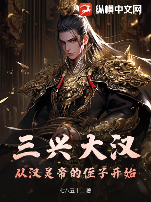 汉兴三杰指的是