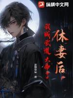 我成武道大帝了