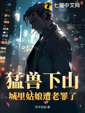 猛兽下山是什么生肖