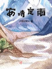 安晴是什么意思