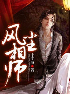 风尘相是什么意思