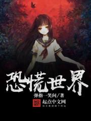 恐慌世界秦铭的身世