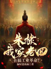 在搞工业革命? 在线阅读