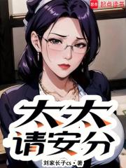 太太请小心轻放结局什么意思