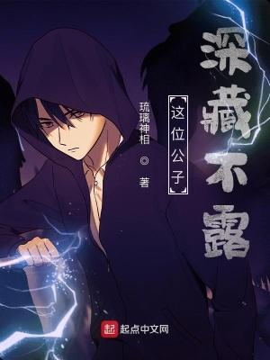 这个公子不太冷