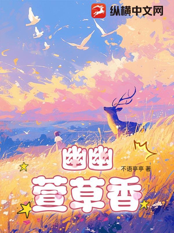 幽幽熏草怎么调出这个色