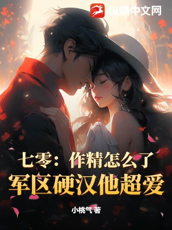 七零年代做军嫂 苏若全文免费阅读