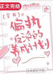 偏执反派的养成计划陆峥赵今今