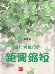 以年为时间单位对两年以上