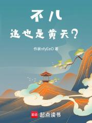 苍天已死黄天当立为什么是黄天