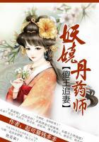 妖娆丹药师傻王追妻风绝尘喜欢梅吟雪吗