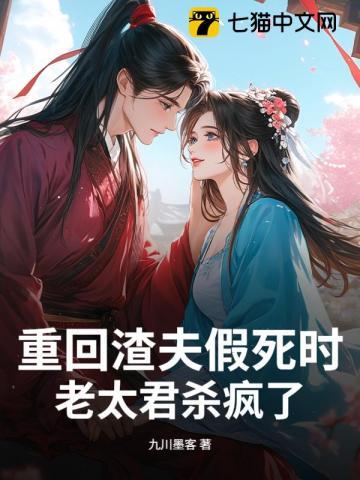 全府疯了 九川墨客