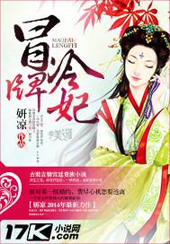 冒牌失宠妃全文免费阅读