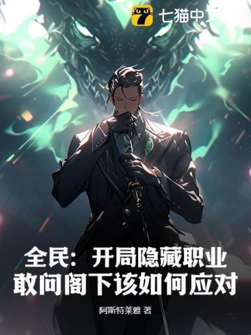 全民游戏之开局获得天空之城