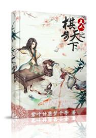 三国倾美人拥天下