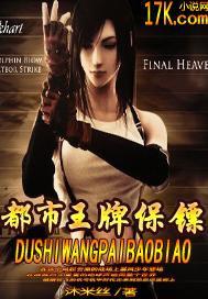 都市王牌保镖林海