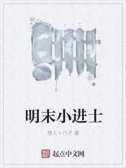 明末进士陈燕翼