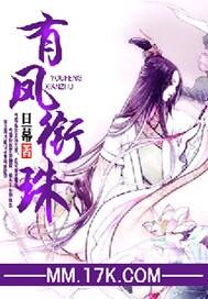 凤衔珠是什么意思