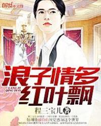 关于浪子多情的句子