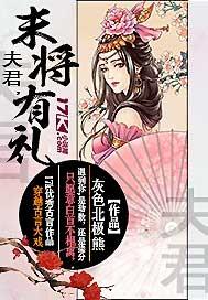 夫君未至投向不准意思